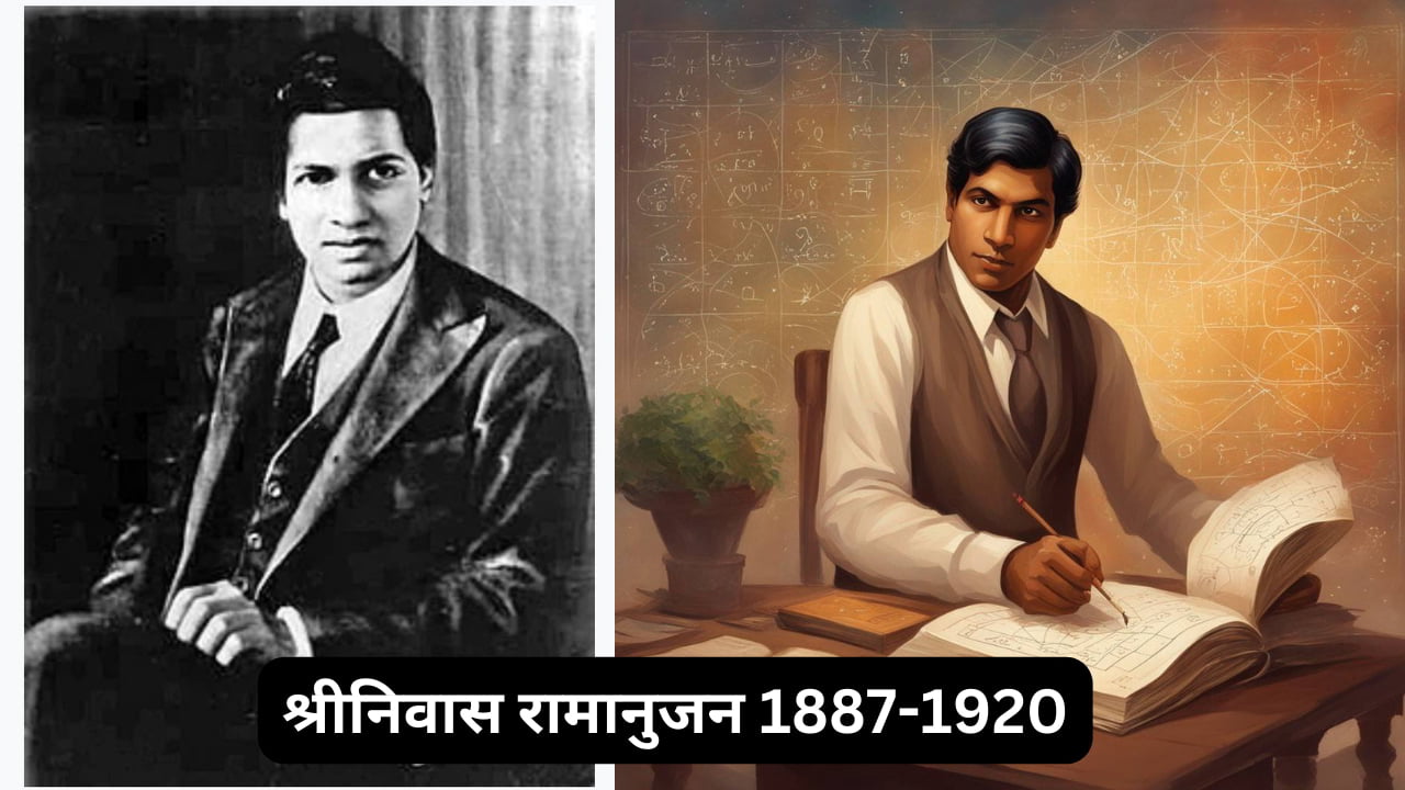 Srinivasa Ramanujan Biography