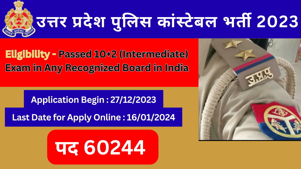 UP Police Constable Vacancy 2023