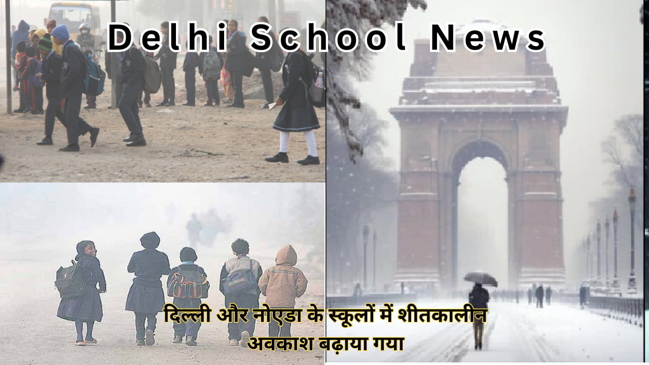 Delhi School News