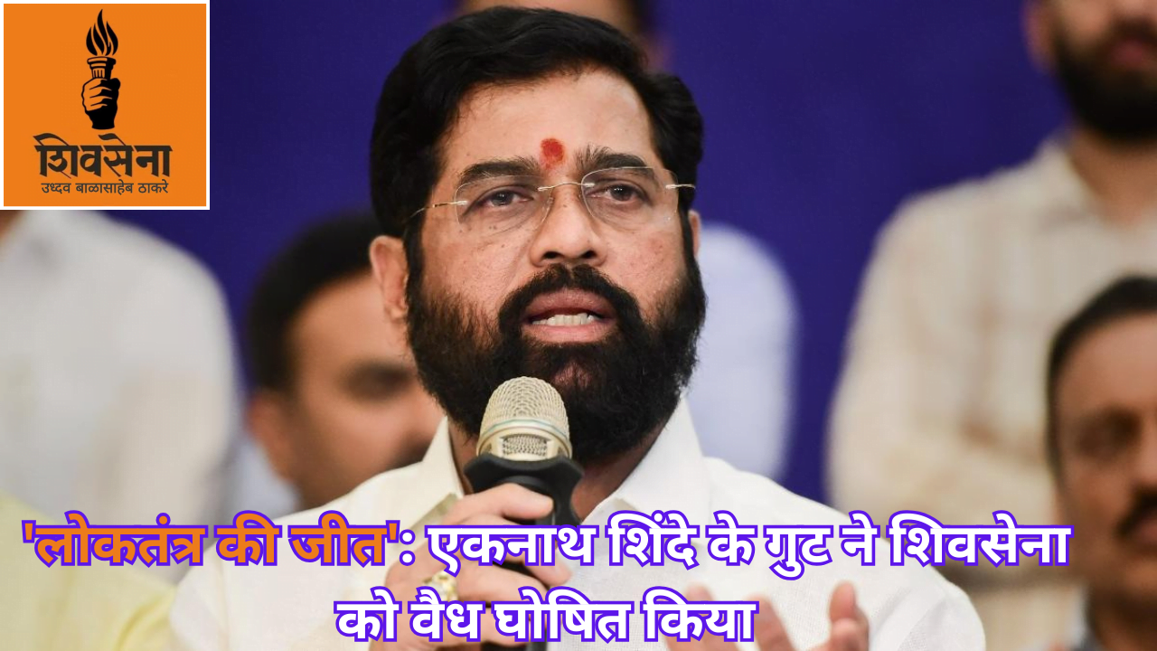 Eknath Shinde