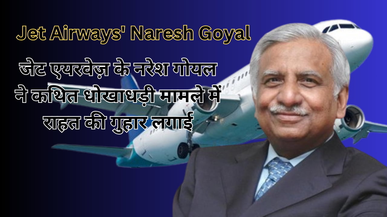 Naresh Goyal