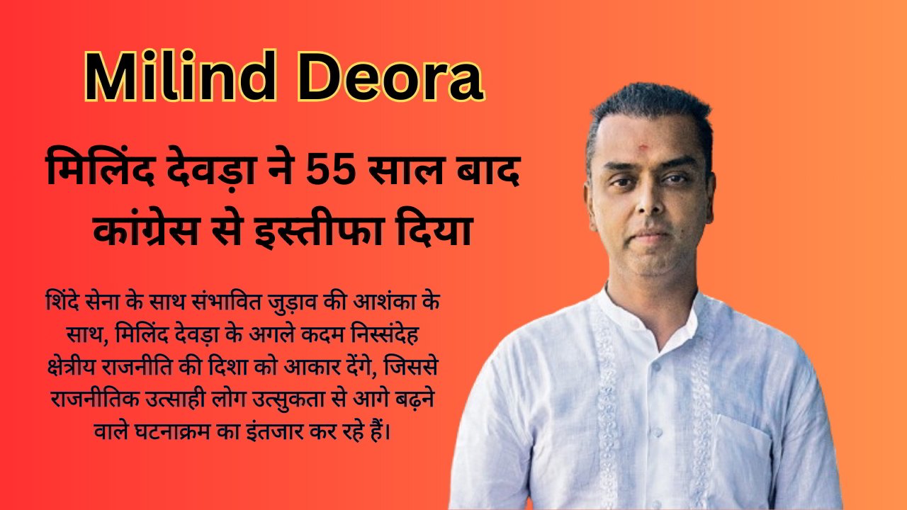 Milind Deora