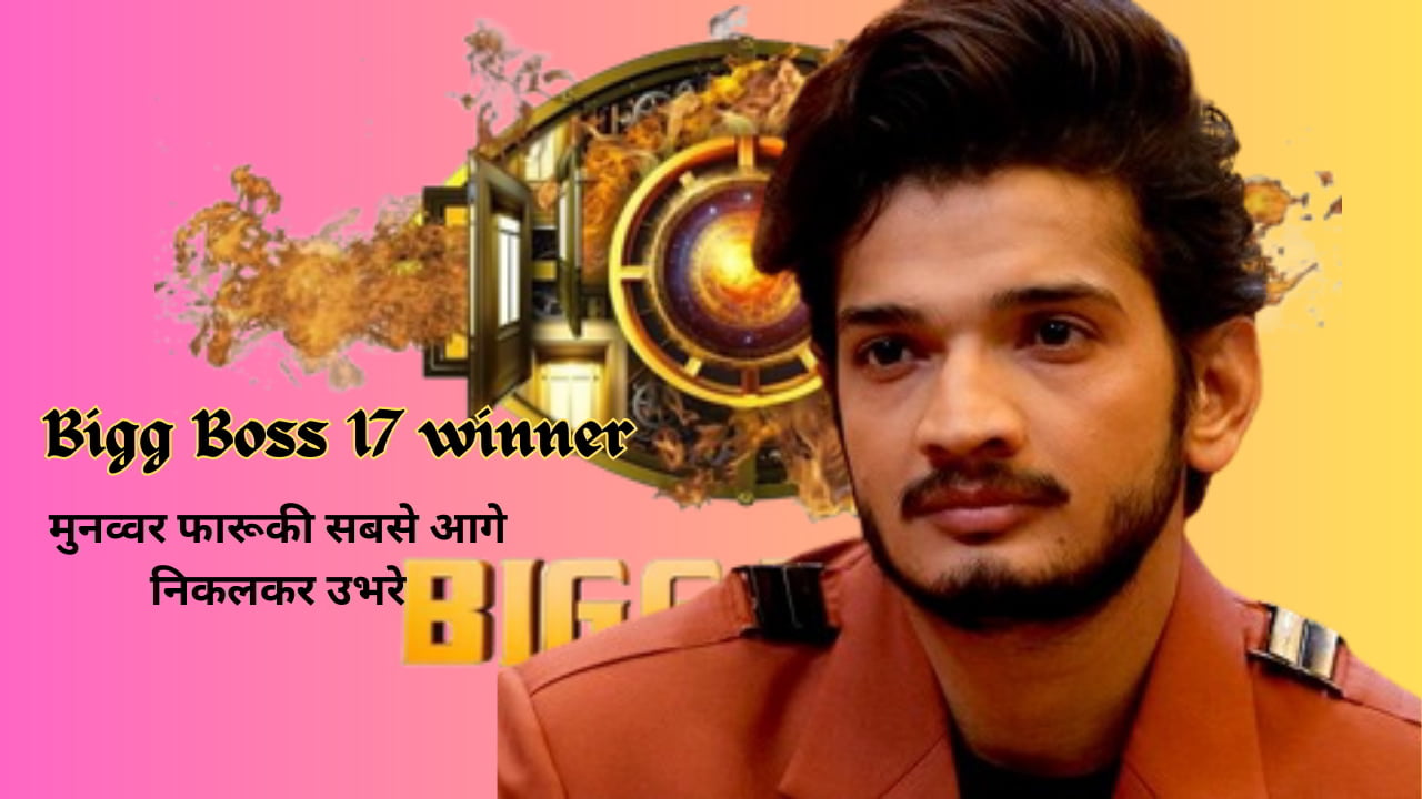 Bigg Boss 17 winner