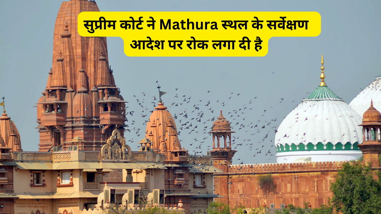 Mathura