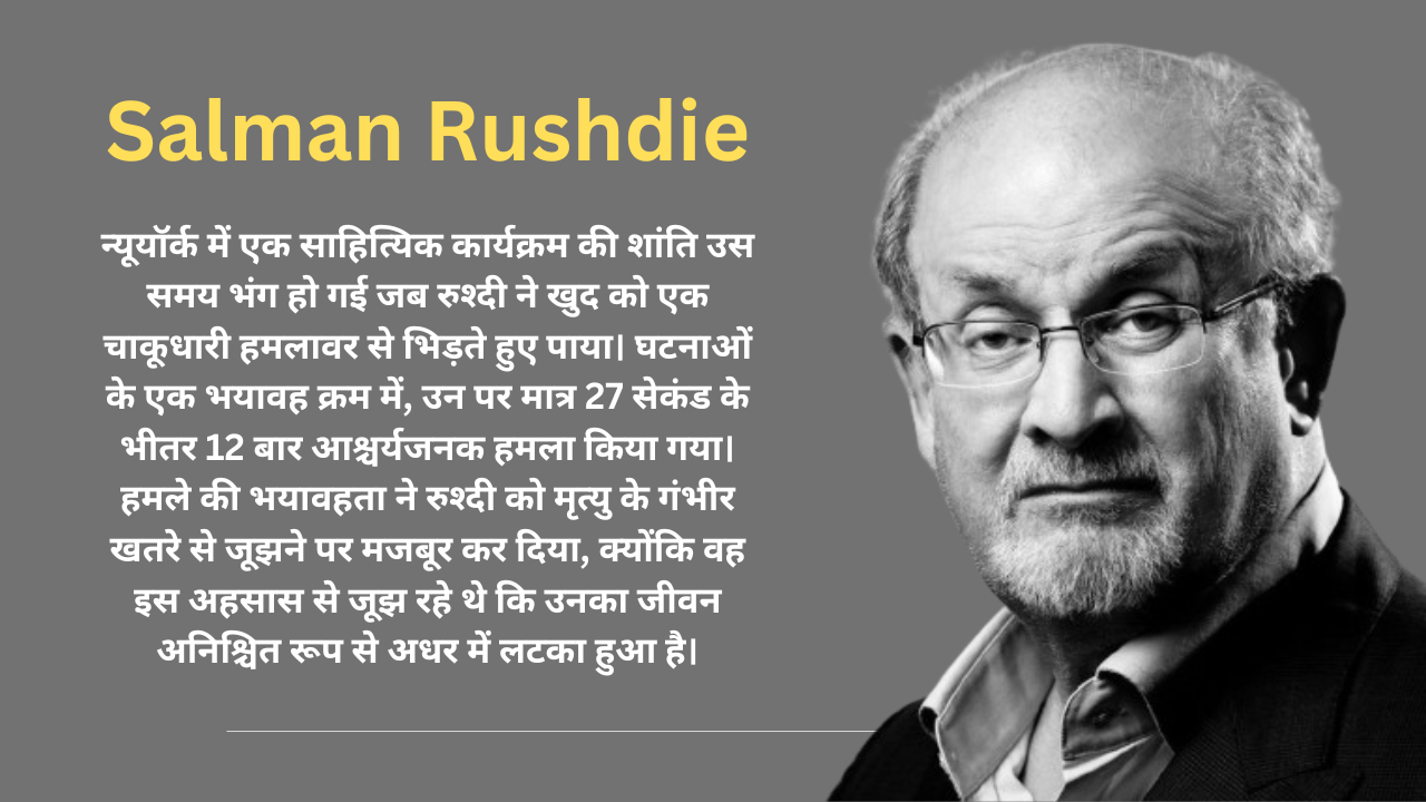 Salman Rushdie